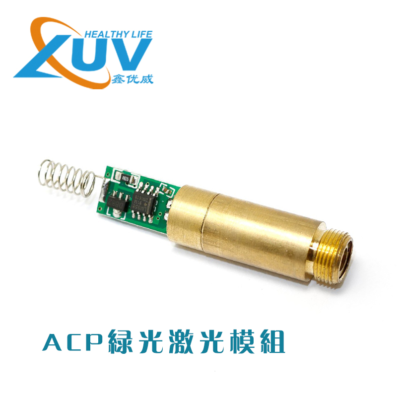 ACP绿光激光模组