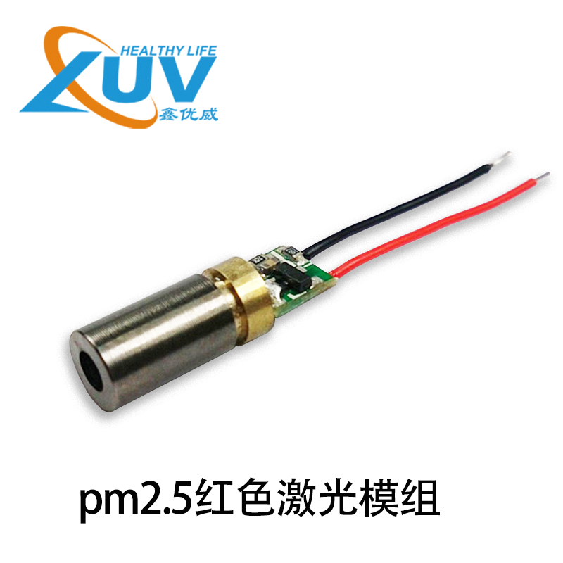 pm2.5红色激光模...