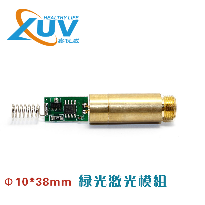 φ10*38mm绿光...