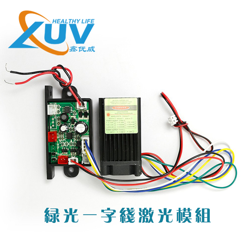 绿光一字线激光模组